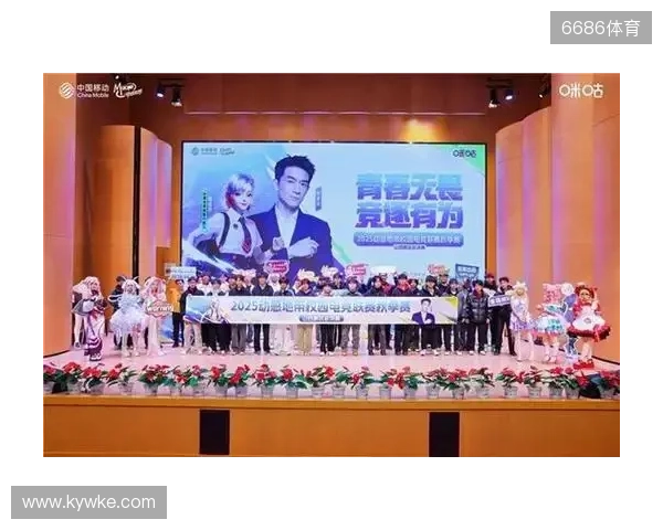 青春“晋”行时! 2025动感地带校园电竞联赛秋季赛山西赛区圆满收官 青春“晋”行时! 2025动感地带校园电竞联赛秋季赛山西赛区圆满收官