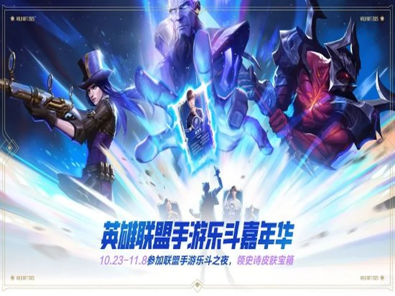 热血金秋 STARSWAR12线下总决赛开启